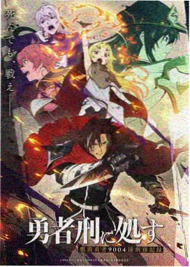 对魔忍明日香篇作品封面占位图